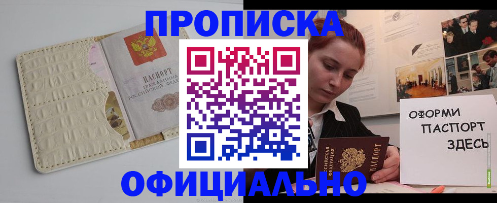 временная регистрация собственник в Ковдоре