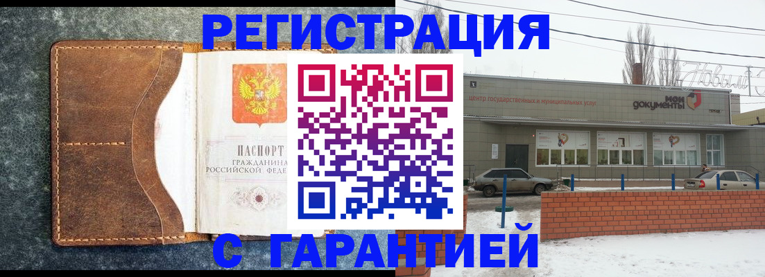 временная прописка в Ковдоре