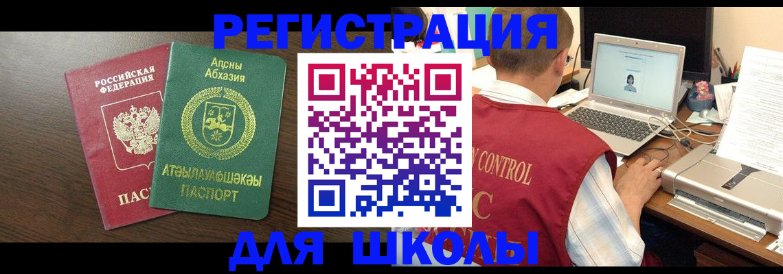 прописка ребенка в Ковдоре