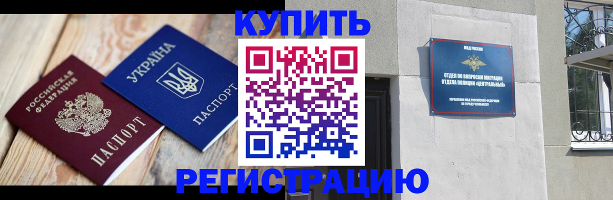 временная регистрация законно в Ковдоре