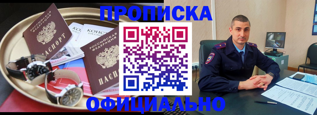 прописка регистрация в Ковдоре
