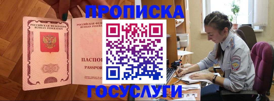 прописка законно в Ковдоре